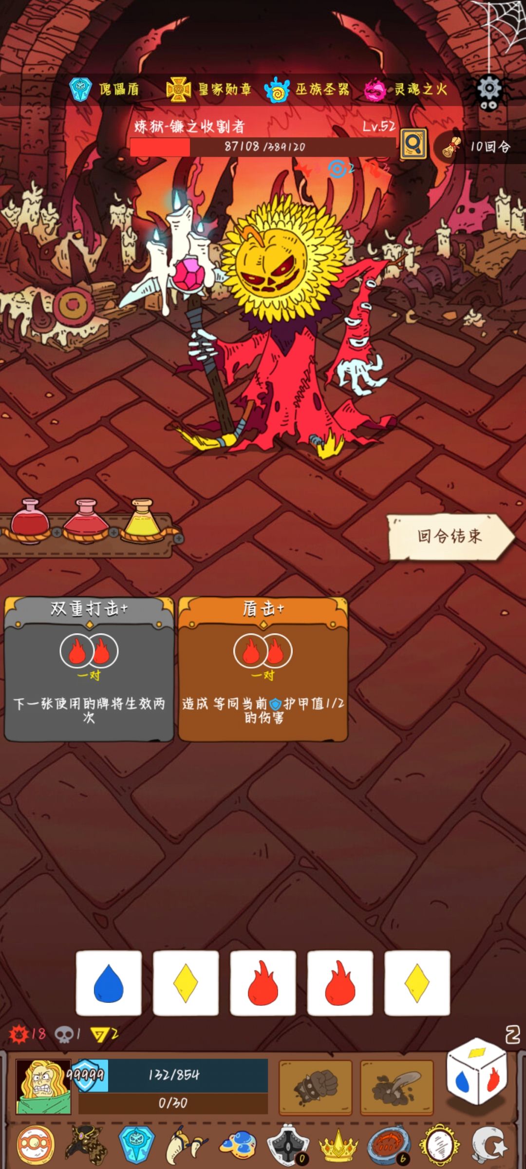 游戏数值的最大值 2