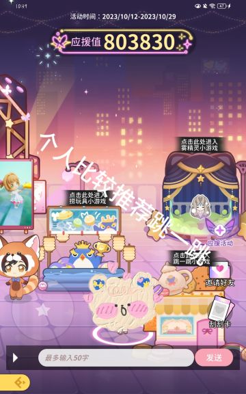 满月庆典小游戏