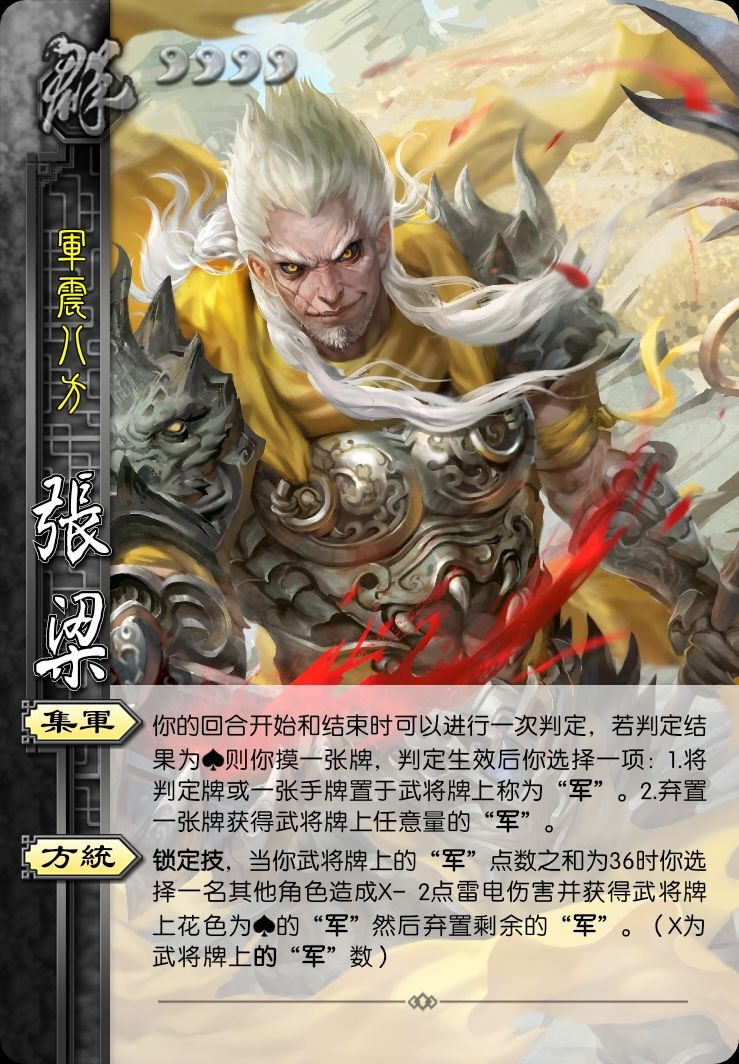 黄巾军张家三兄弟 3