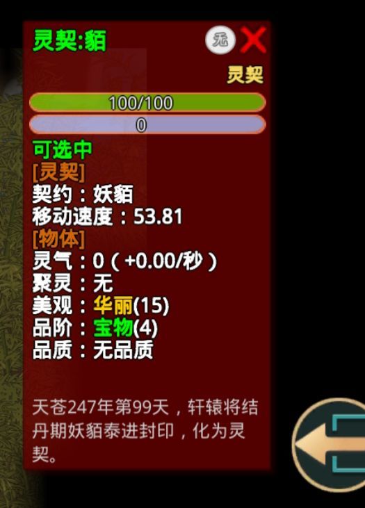 最优灵契进货,量大管饱,要什么十二阶灵契截图
