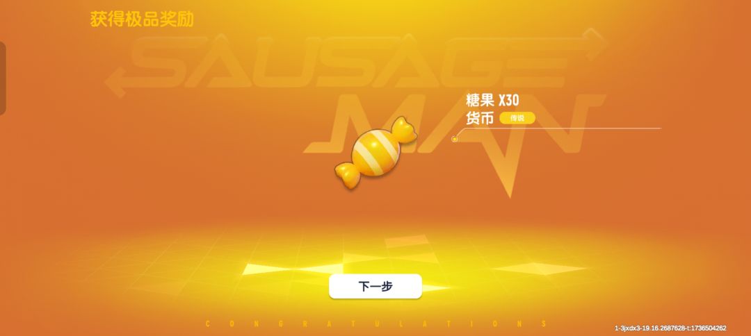 (已兑换完)屁屁王直播礼包 1
