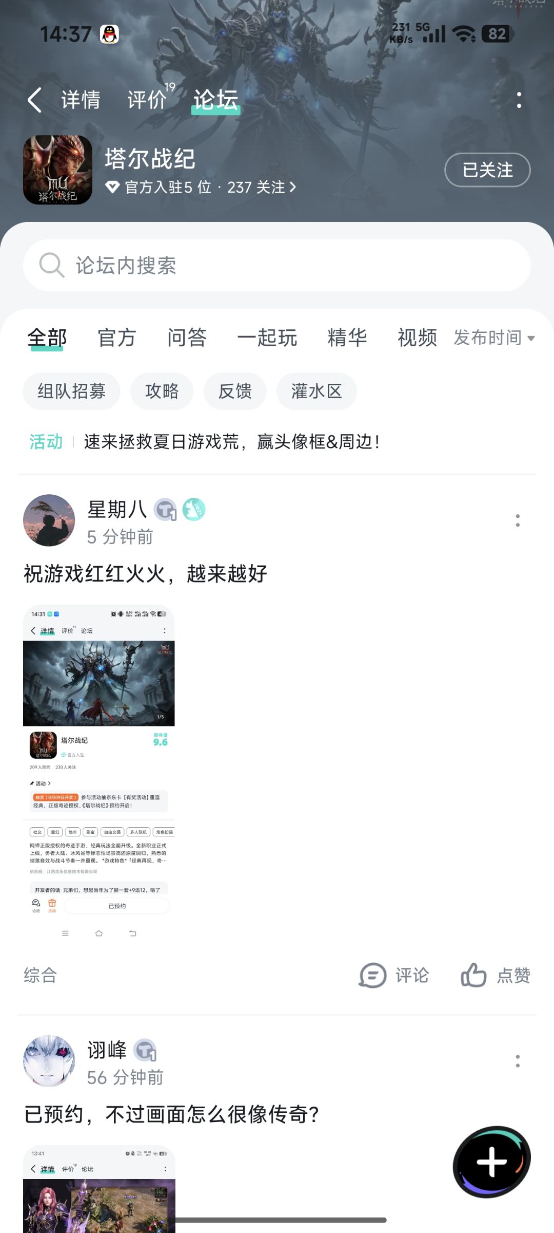 塔尔战纪 2