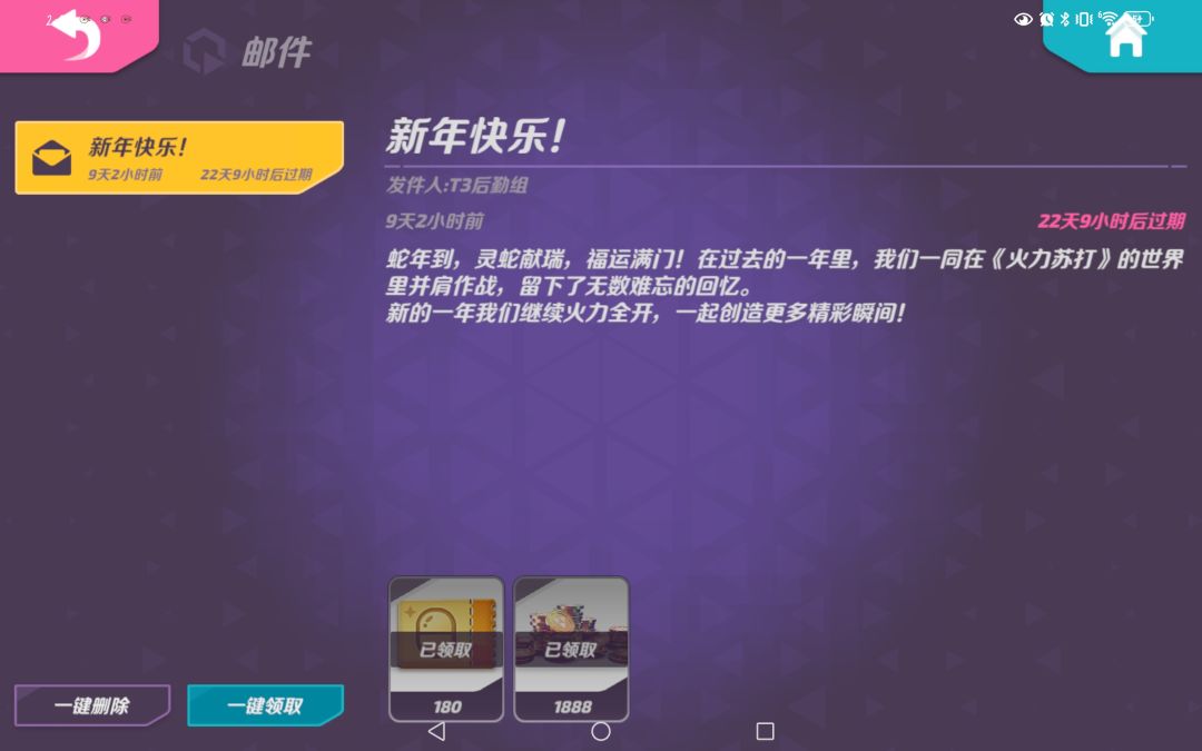 欧皇 1