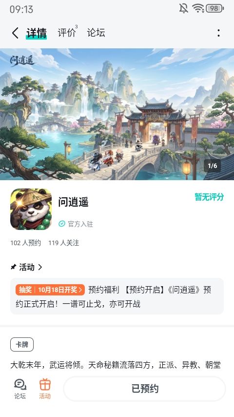 祝游戏越来越好截图