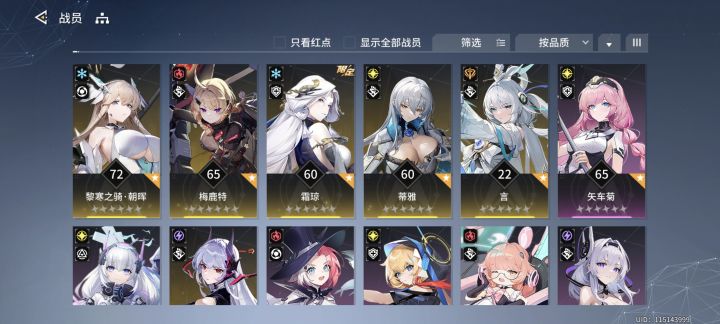 请教一下七天自选选什么截图