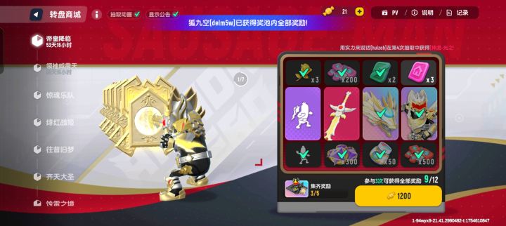 大家觉得我圣剑皮肤有必要拿下吗?截图