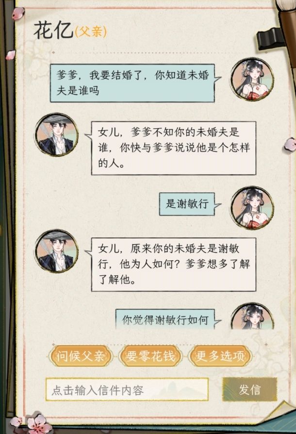 我的纯爱老爹 1