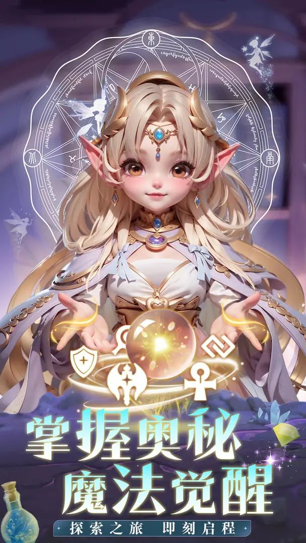 《我的魔法英雄伙伴》测试资格发放! 1