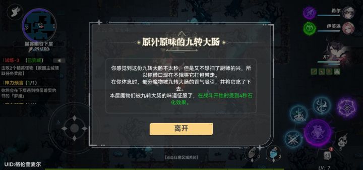 错字截图