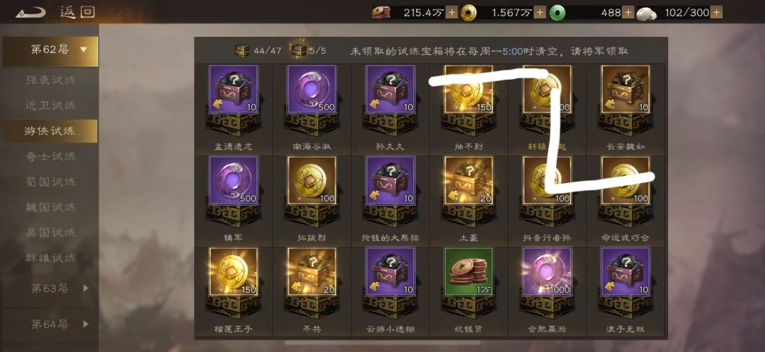 怎么更多的从同盟宝箱中获得金株 3