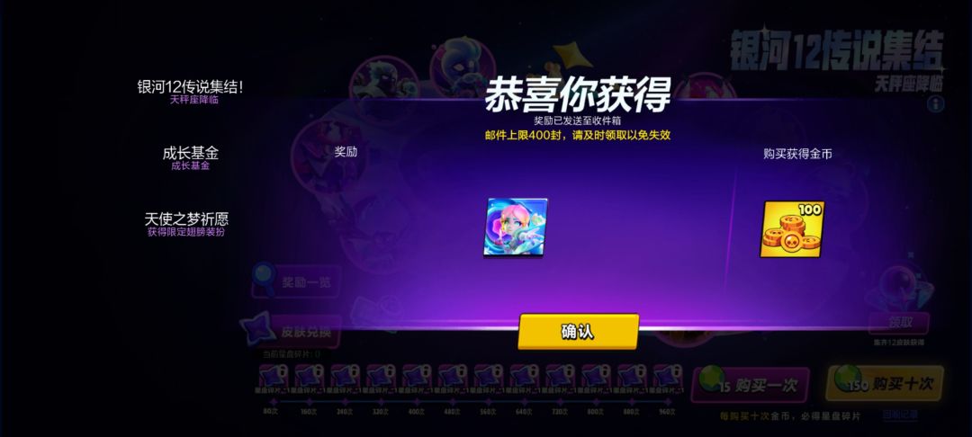 开金卷送星座皮 2