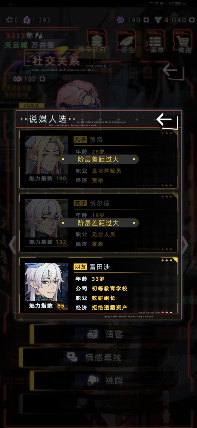 话说如果捏的ai智能角色是天龙人? 1
