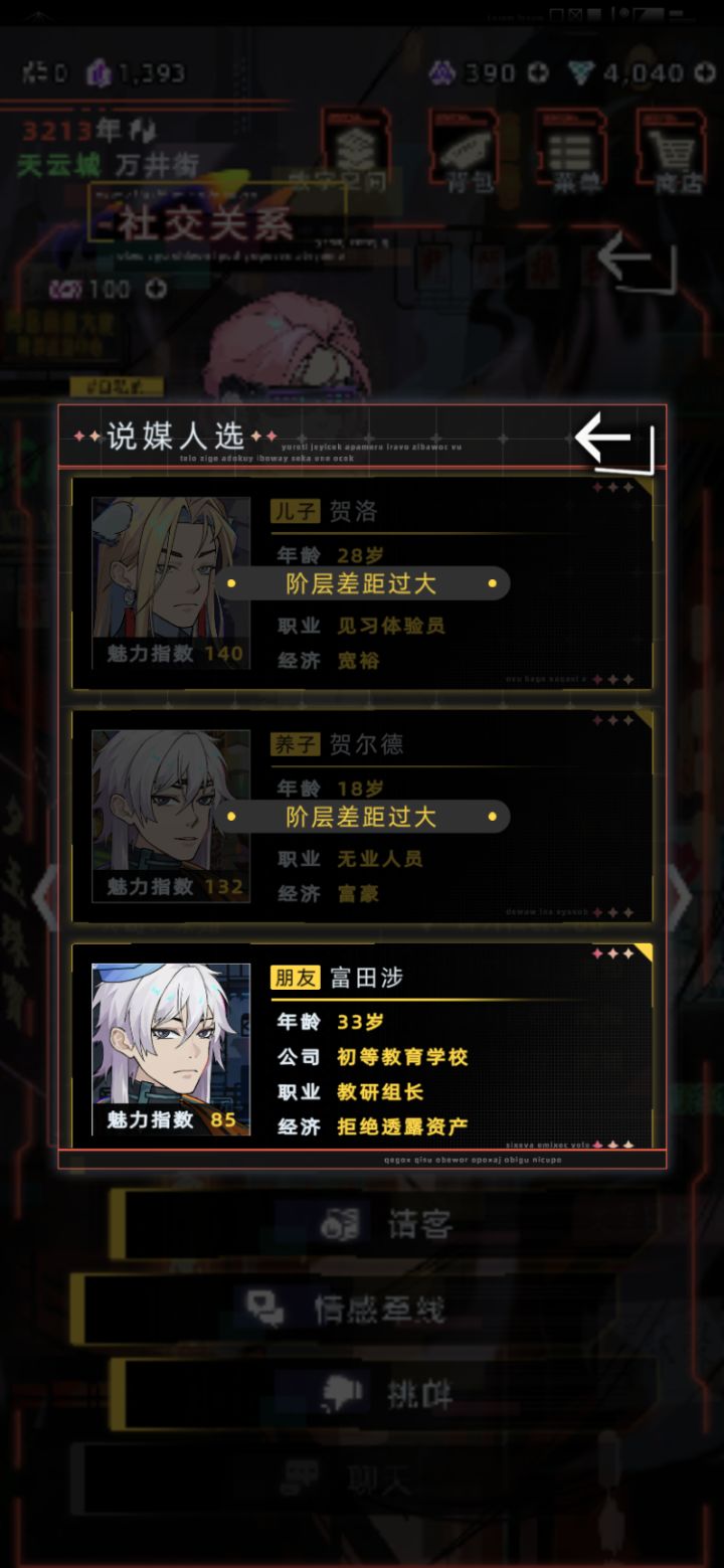话说如果捏的ai智能角色是天龙人?截图