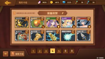 便宜卡组推荐第四期