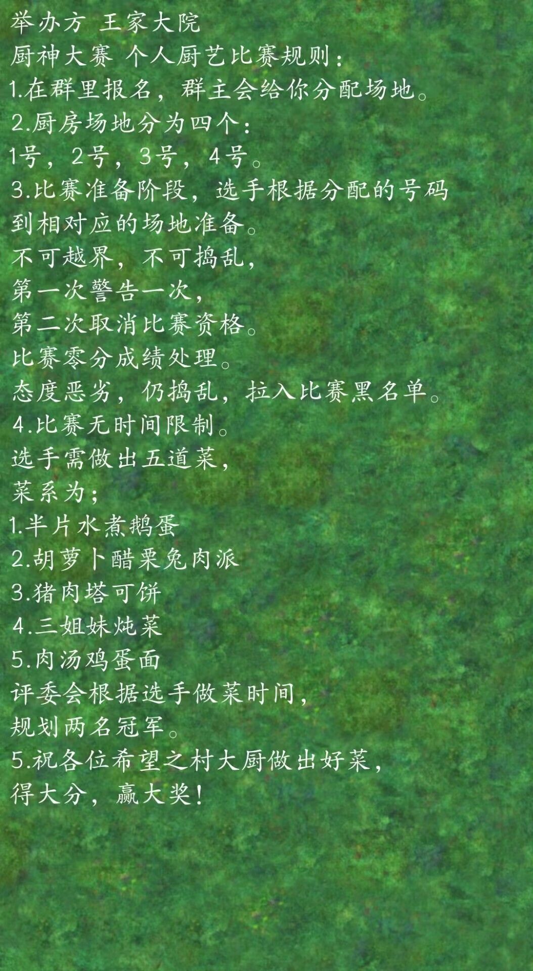 厨神大赛顺利举行 3