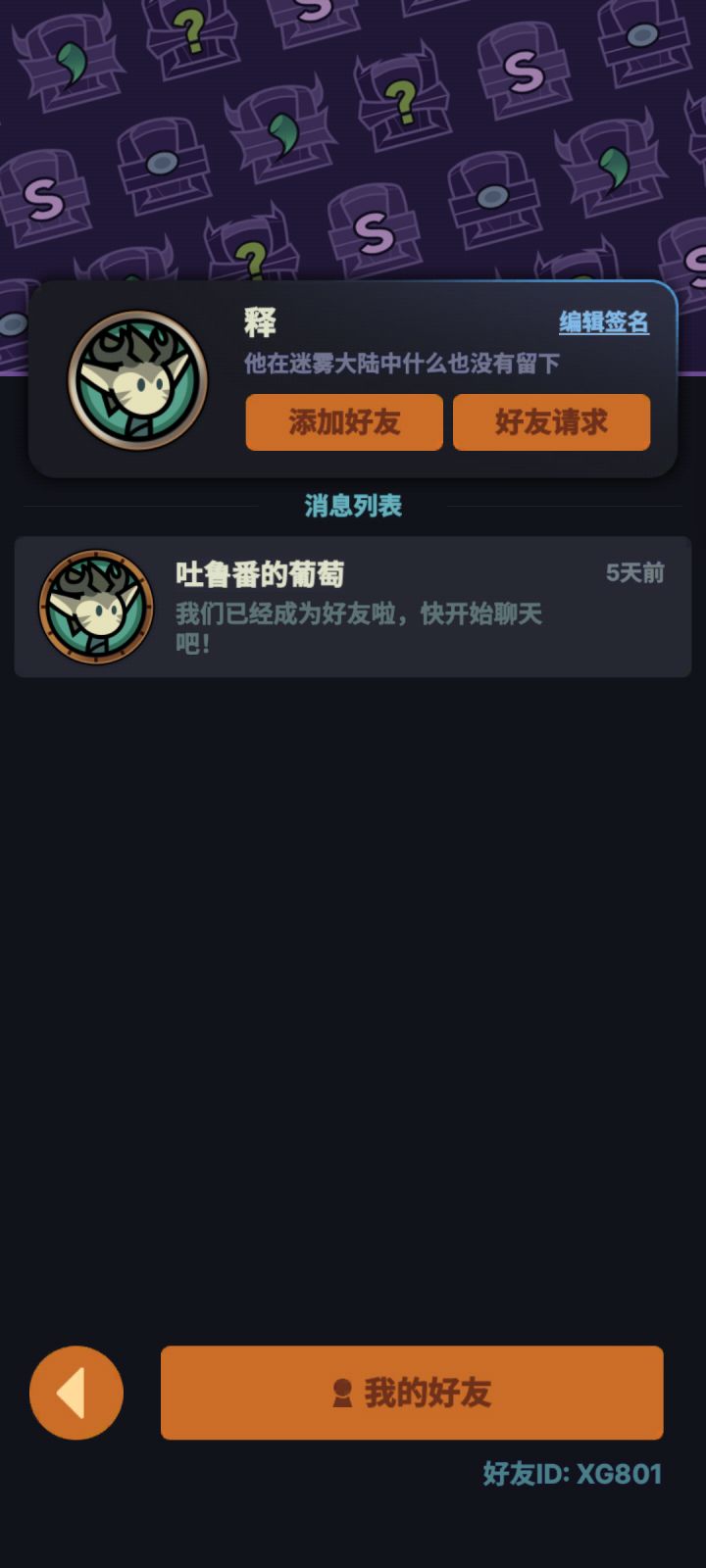 TAP二区求大佬带个90[表情_大笑]截图