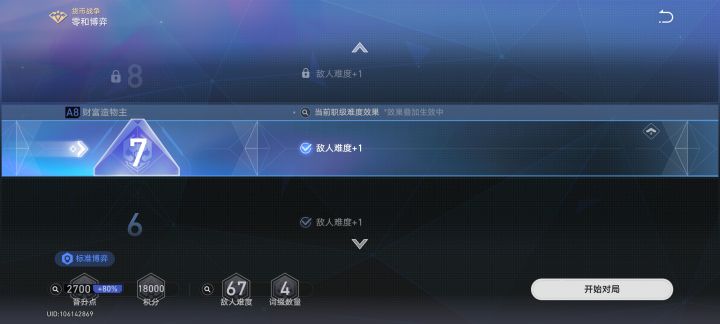 不是哥们这个难度截图