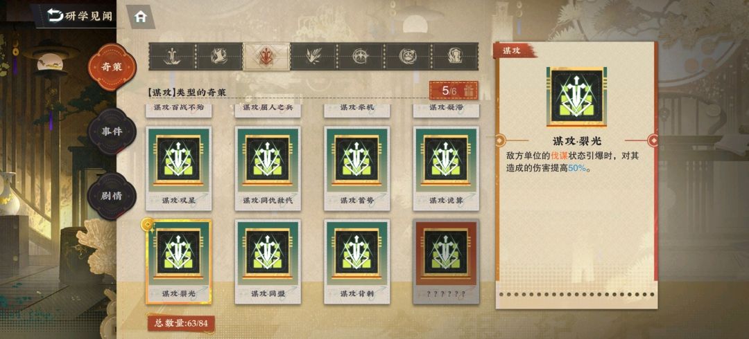 物华1.4攻略:新研学2t速杀骨刻 3