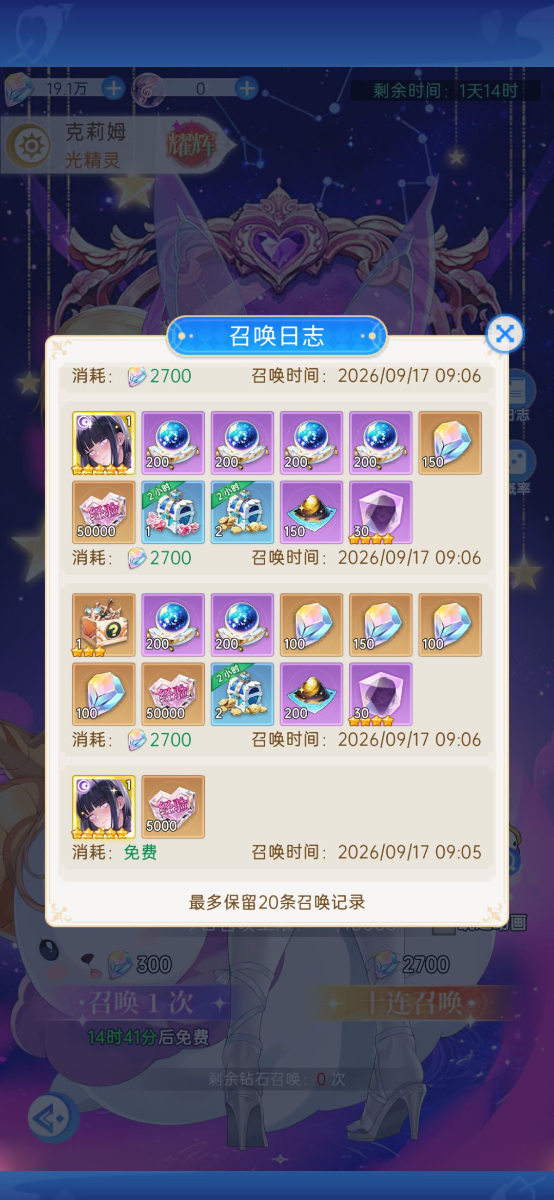 这次运气好 3
