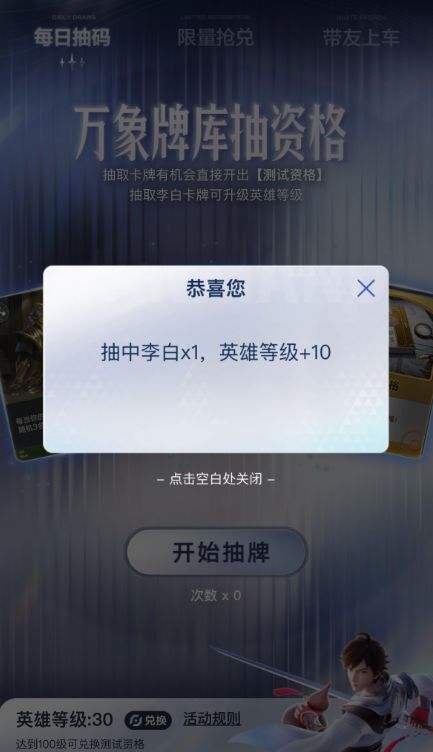 虽说李白是本命英雄 1