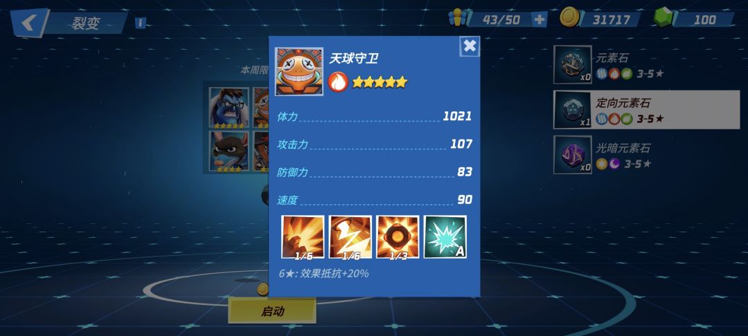 两个号抽到了这两个,哪一个比较厉害? 2