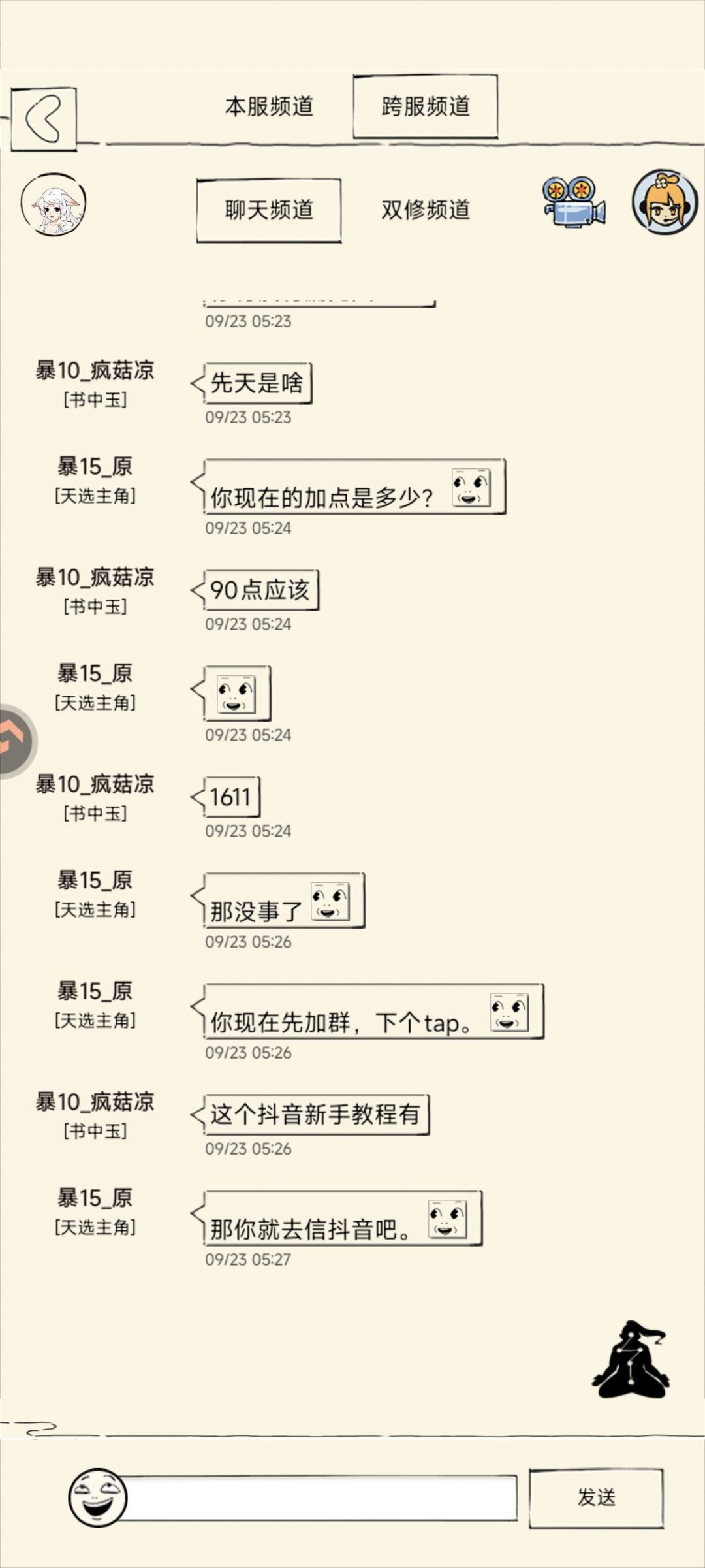 一手菜佬最新发言 2