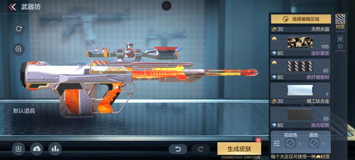 战争风云千变皮肤截图