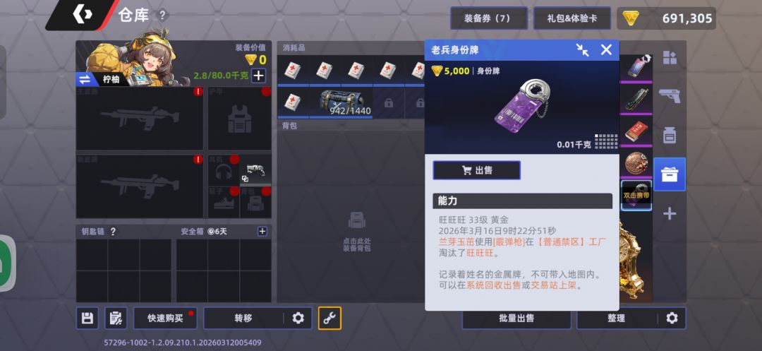 我好强 7