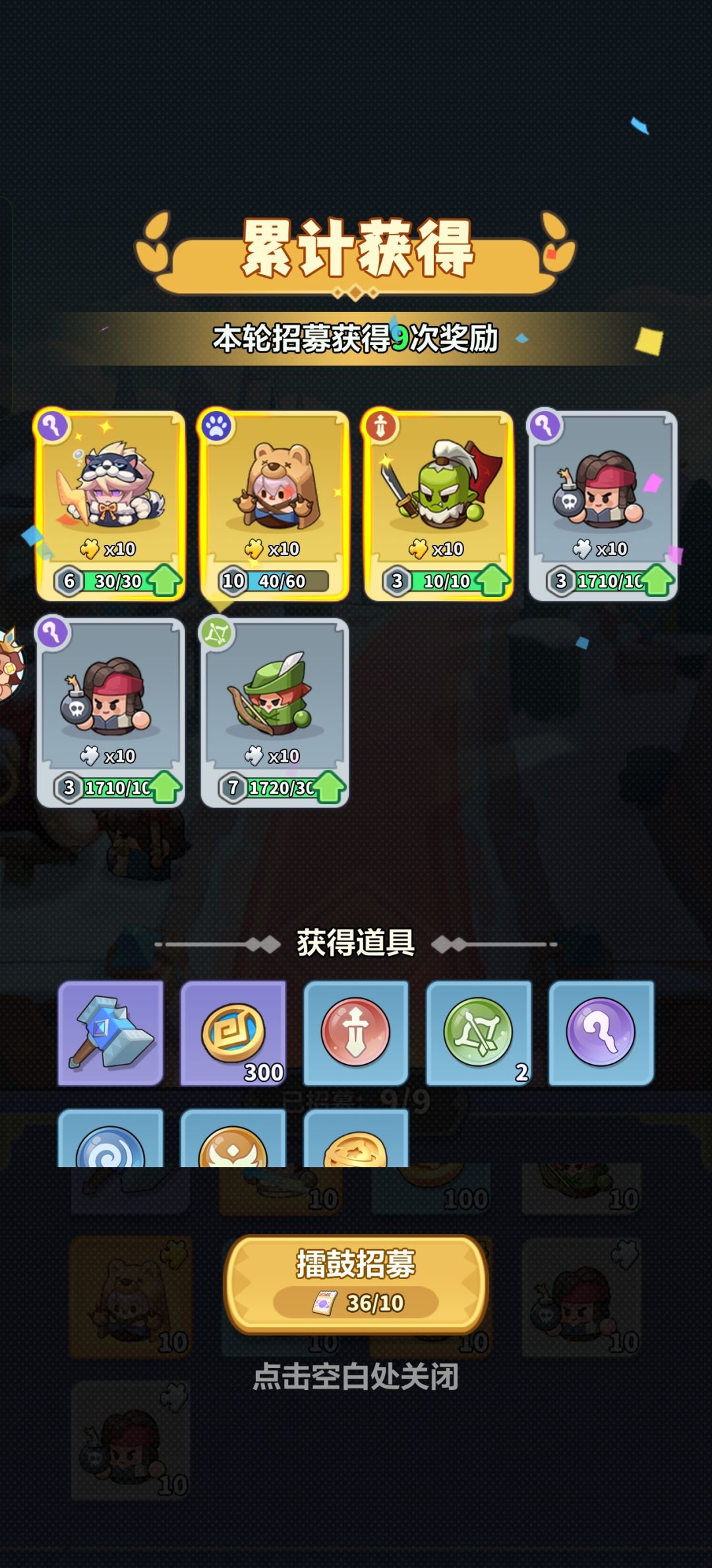 新手通关攻略 1
