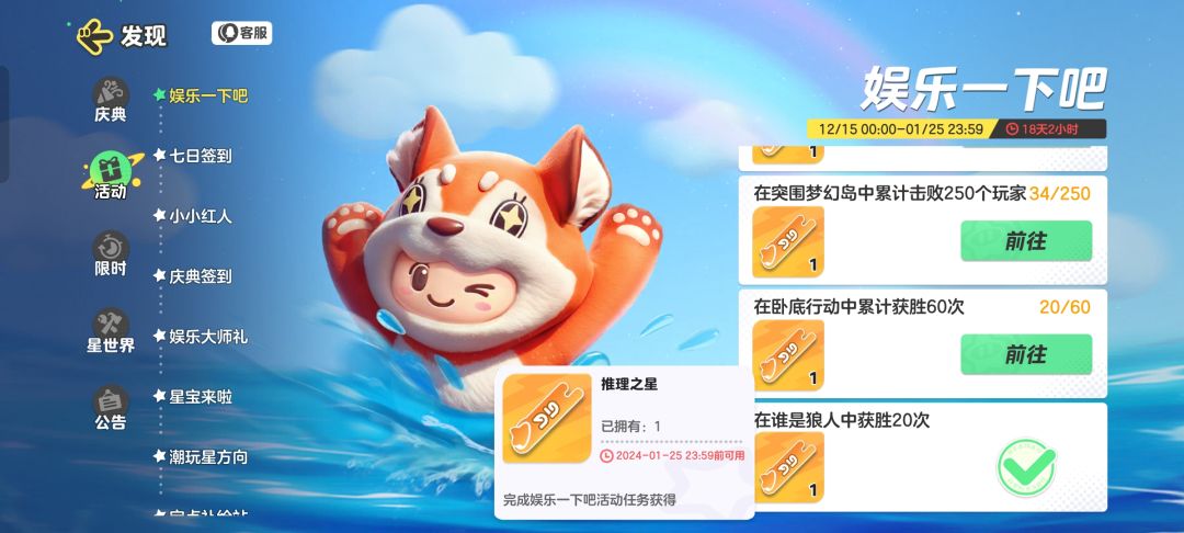 娱乐做的称号是不是永久的 1