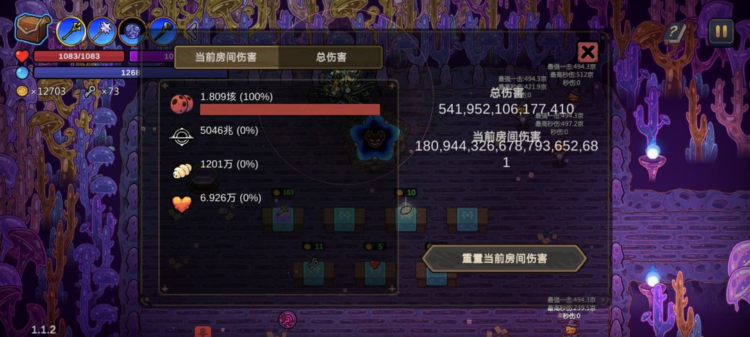 稳定秒伤500亿亿的药剂师了解下~ 1