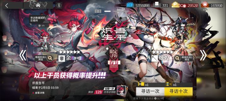 170抽的成绩截图