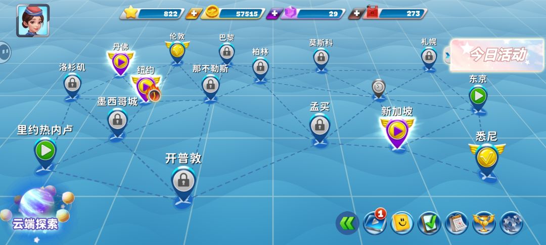 为了上海机场燃尽了截图