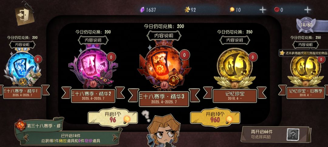 问下,这号有必要补海盐特调吗 2