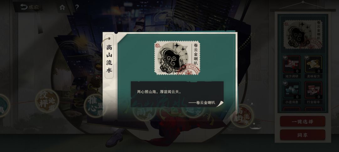 金沙组全好感打卡 2