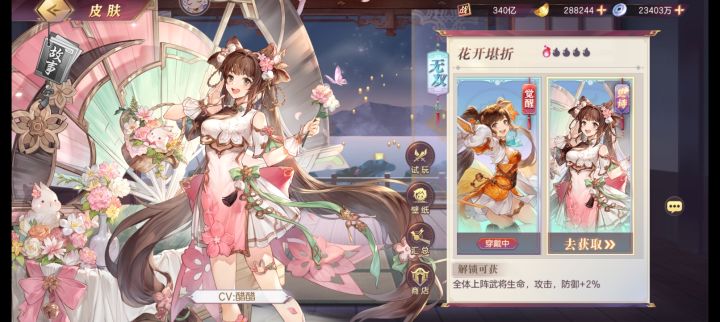 这个皮肤是啥时候出的截图