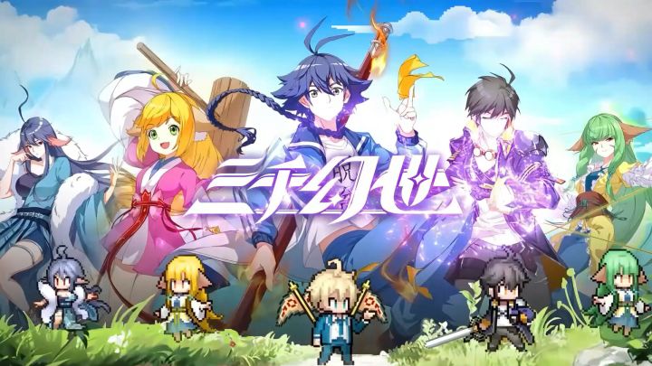 零氪也能玩!腾讯动漫正版授权的策略RPG神作《三千幻世》截图