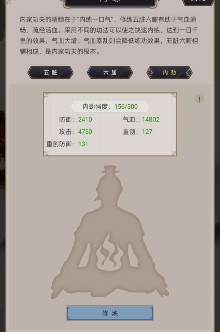 有没有大佬统计一下内劲要多少材料截图