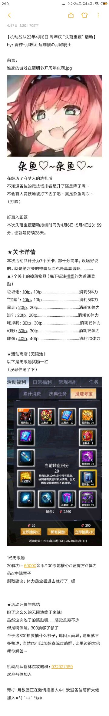 周年庆活动刷取攻略