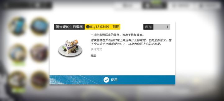 舍不得吃兔兔的小蛋糕啊截图