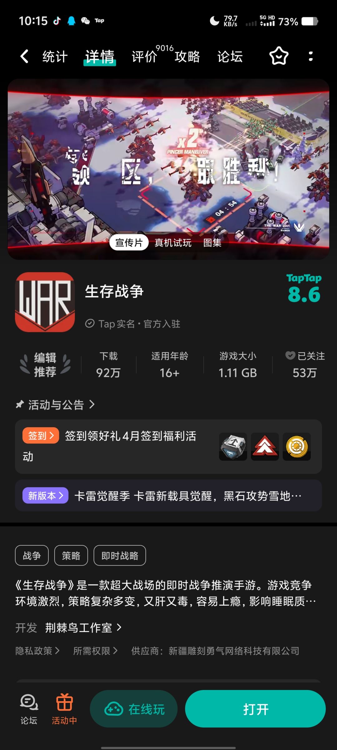 新版本为什么更新不了? 2