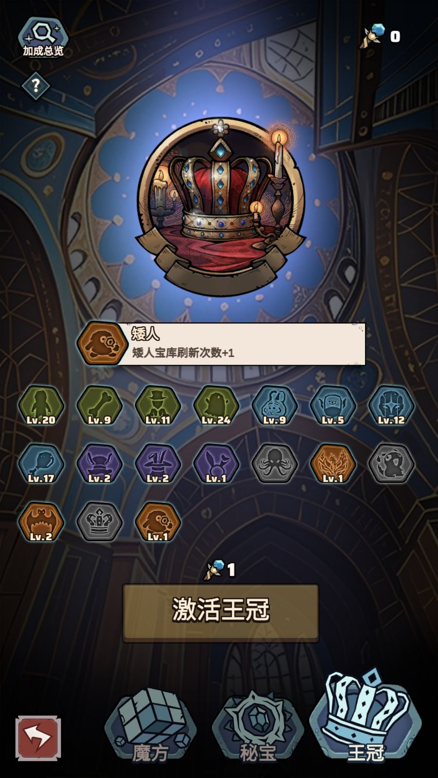 请问矮人宝库是什么？截图