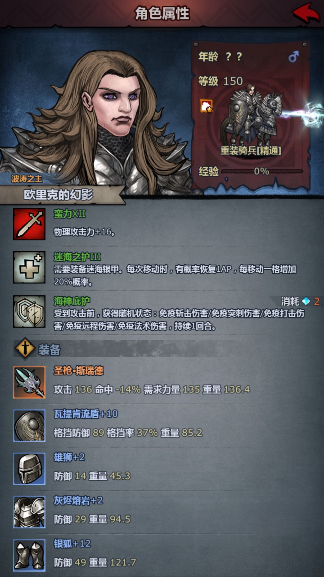 逆天强化 1