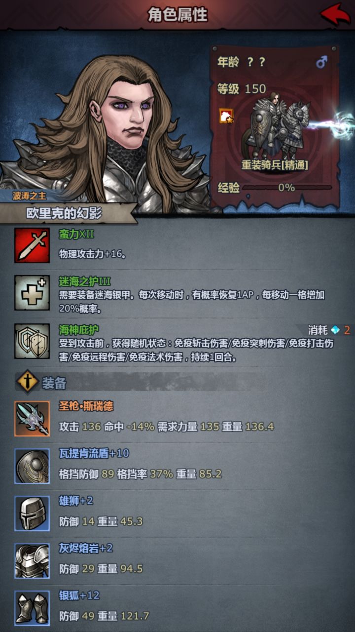 逆天强化截图
