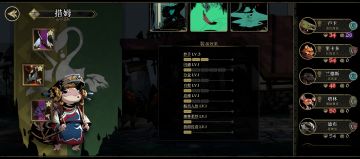 山中灵药和黄衣残党攻略集合