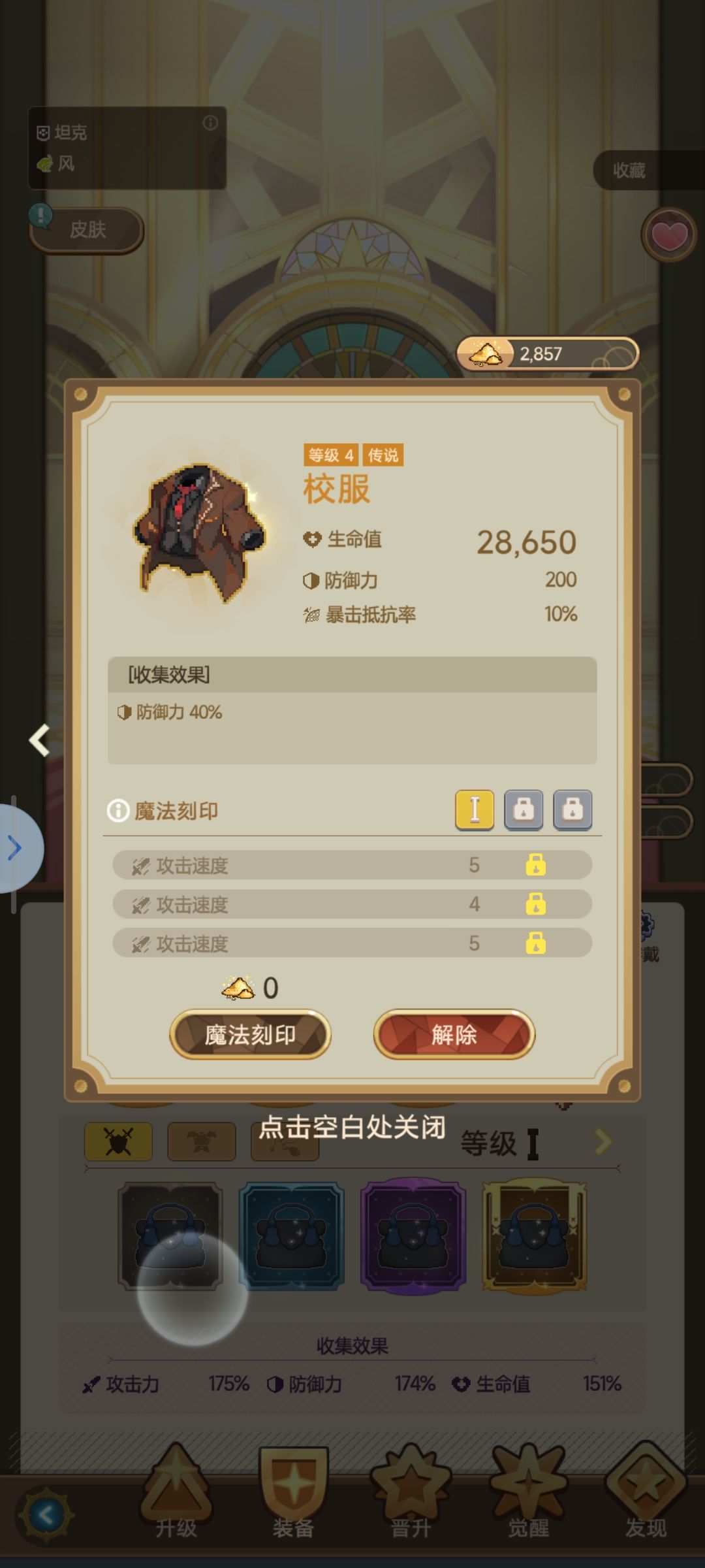 为什么帕拉斯就比别人那么突出? 13