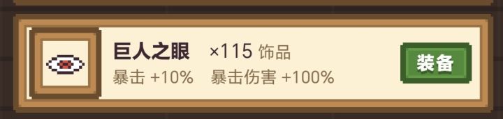 boss神器产出地图截图