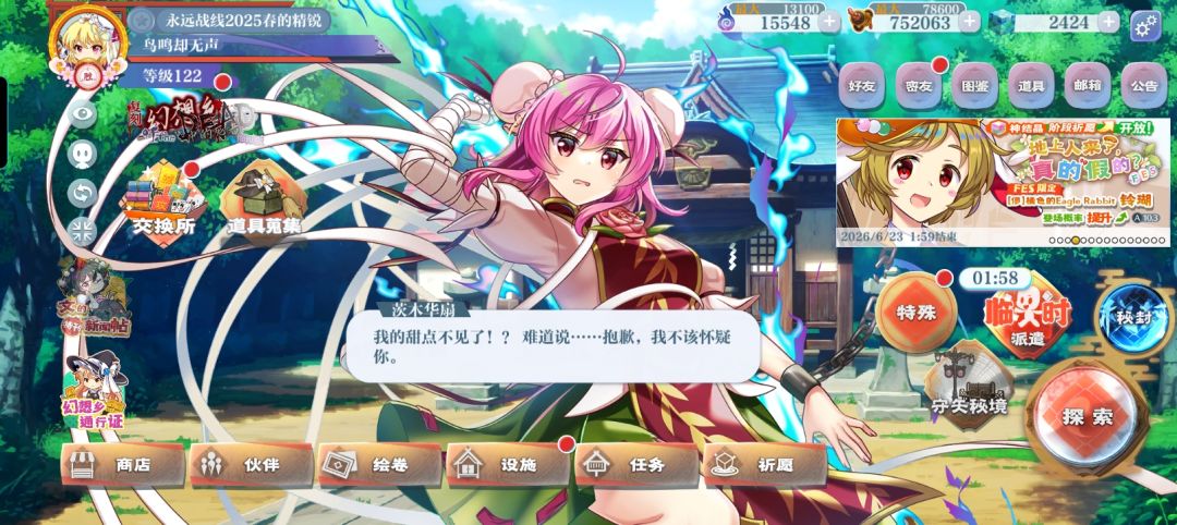 给春幼觉攒绿石头的第63天 1