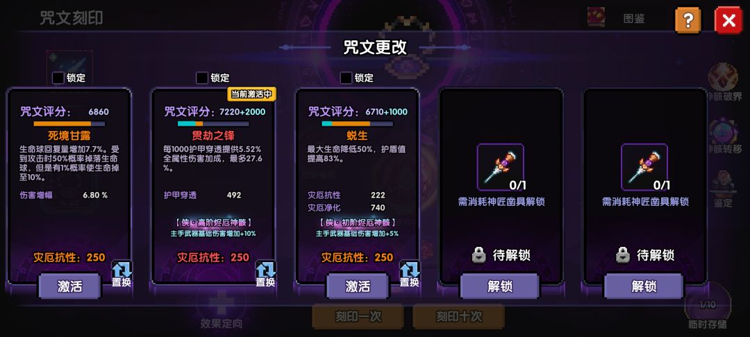 请教一下我应该给哪个换成久战哇? 3