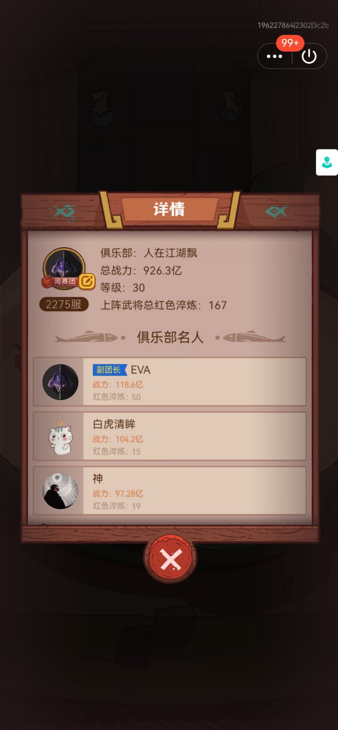 2275老区招新 2